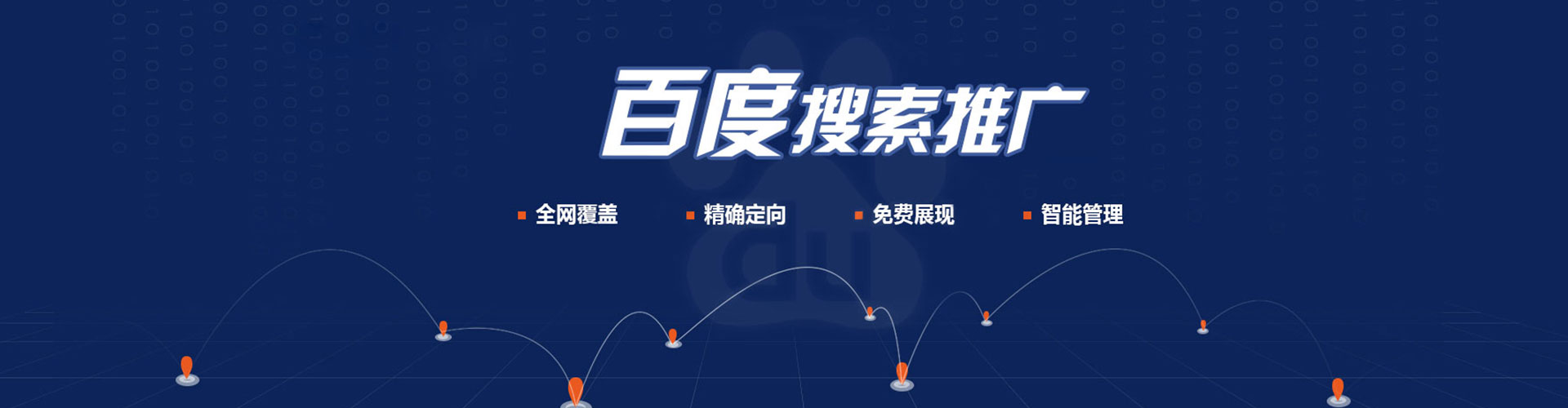 鸡泽sem代运营